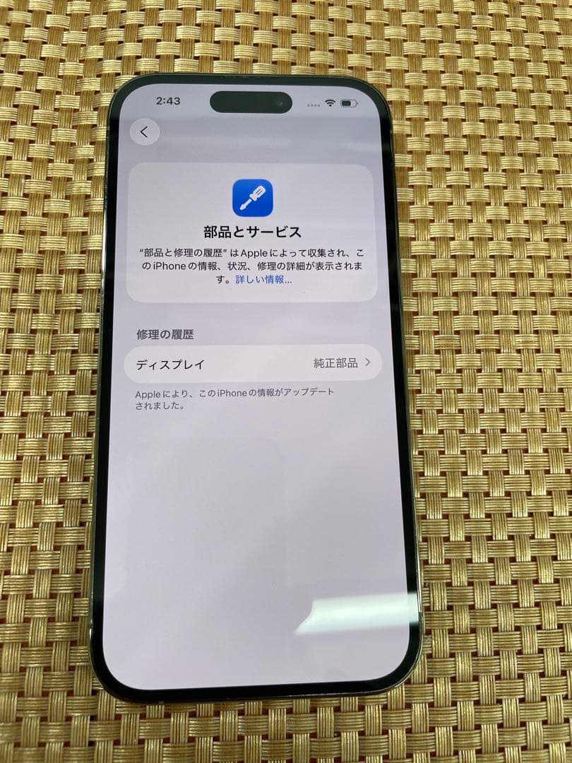 iPhone 14 Pro 256 GB ゴールドSIMフリー【1618】