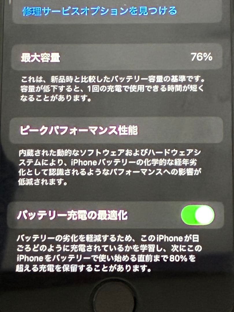 Apple iPhone SE 2世代　64GB SIMフリー レッド