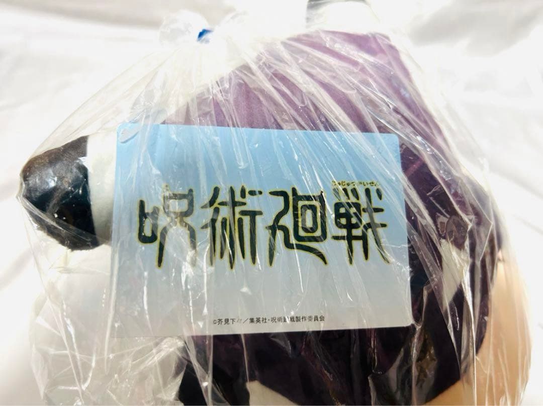 呪術廻戦 渋谷事変 だらりんず M ぬいぐるみ Vol.1 脹相 寝そべり