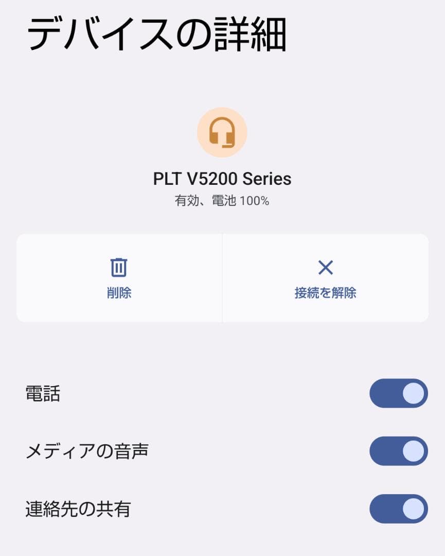 ◆Plantronics◆Voyager 5240◆5200◆充電ケースセット◆