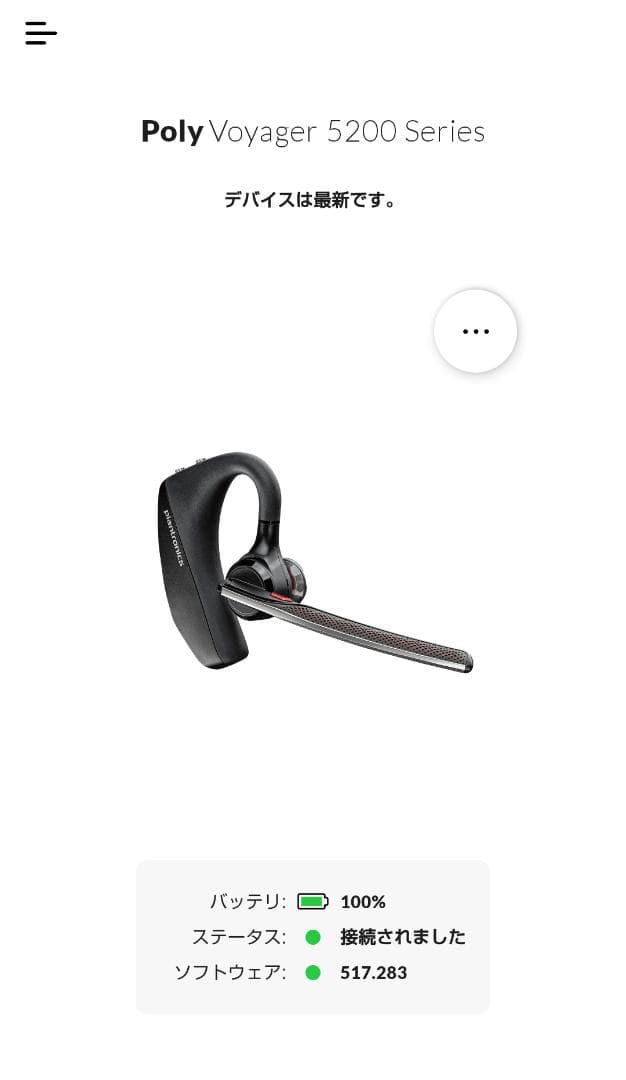 ◆Plantronics◆Voyager 5240◆5200◆充電ケースセット◆