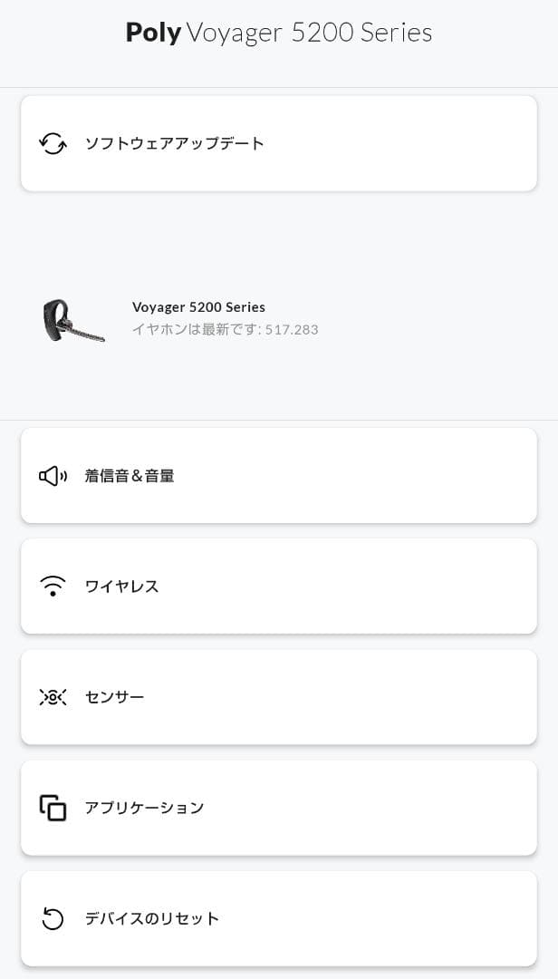 ◆Plantronics◆Voyager 5240◆5200◆充電ケースセット◆