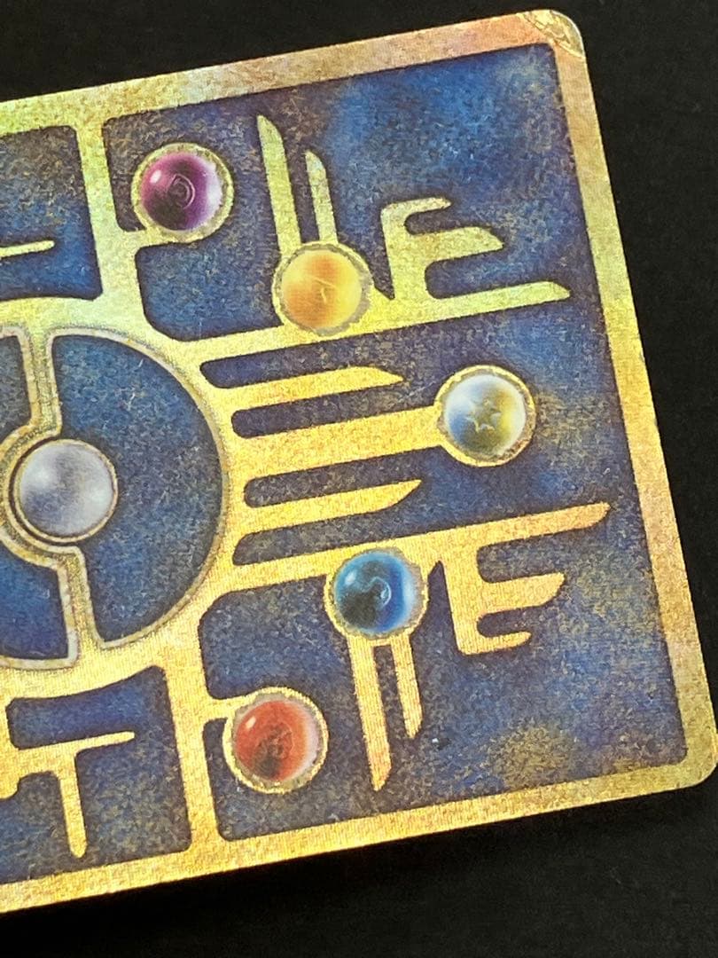 旧裏　古代ミュウ　エラー版