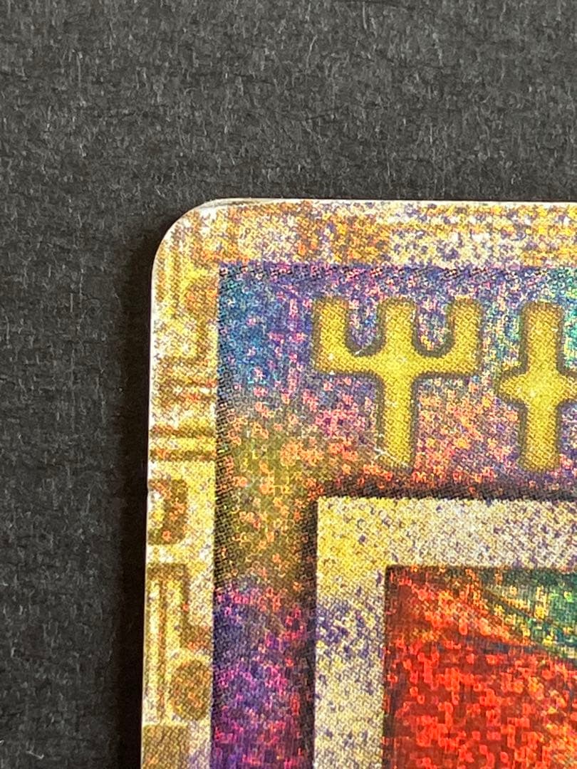 旧裏　古代ミュウ　エラー版