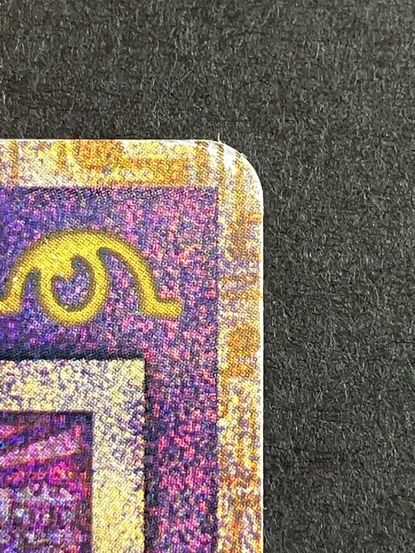 旧裏　古代ミュウ　エラー版