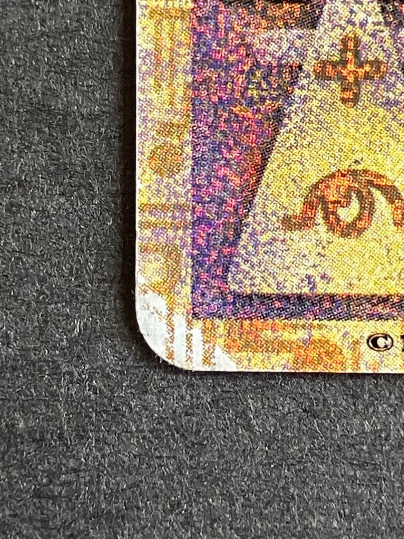 旧裏　古代ミュウ　エラー版