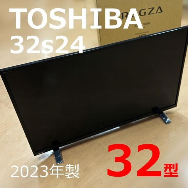 東芝 液晶テレビ REGZA 32S24（23年製）㉝