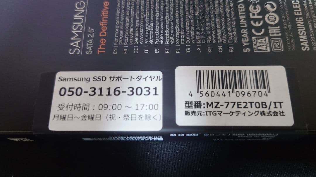 SAMSUNG SSD 870 EVO 2TB 6個セット