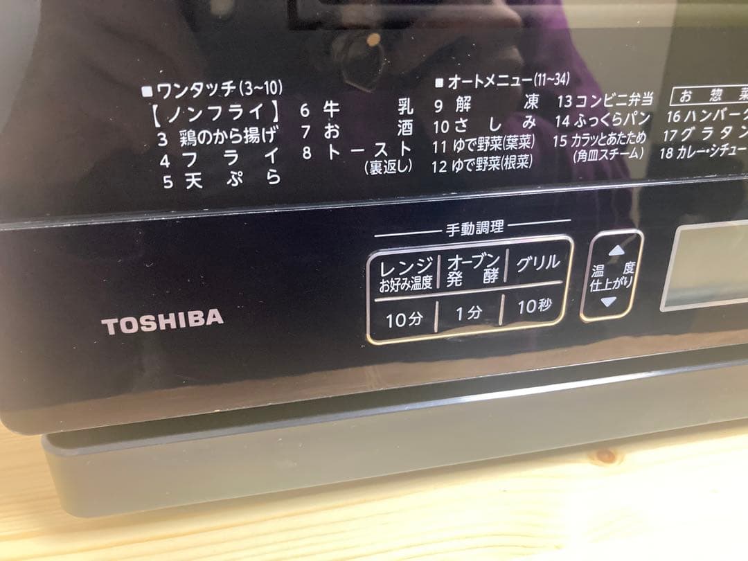 ☆良品 東芝 オーブンレンジ 電子レンジER-PD7 TOSHIBA 石窯ドーム