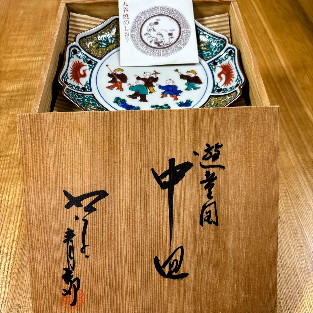 九谷焼　青郊窯　遊童図　唐子　中皿揃　6号皿揃　中皿　銘々皿　19cm