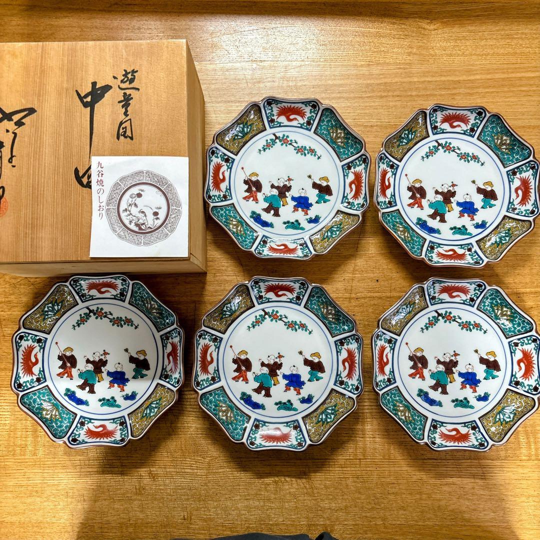九谷焼　青郊窯　遊童図　唐子　中皿揃　6号皿揃　中皿　銘々皿　19cm