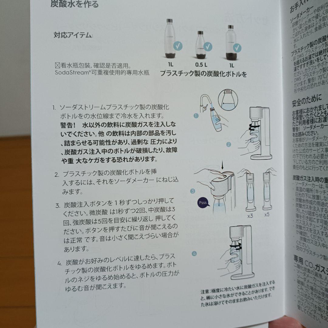 【新品・未使用】ソーダストリーム GAIA (ガイア) スターターキット