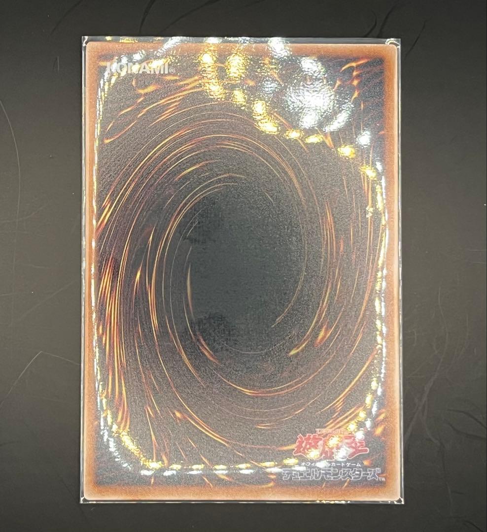 遊戯王 調和ノ天救竜(フィドラウリス=ハルモニア) レリーフ