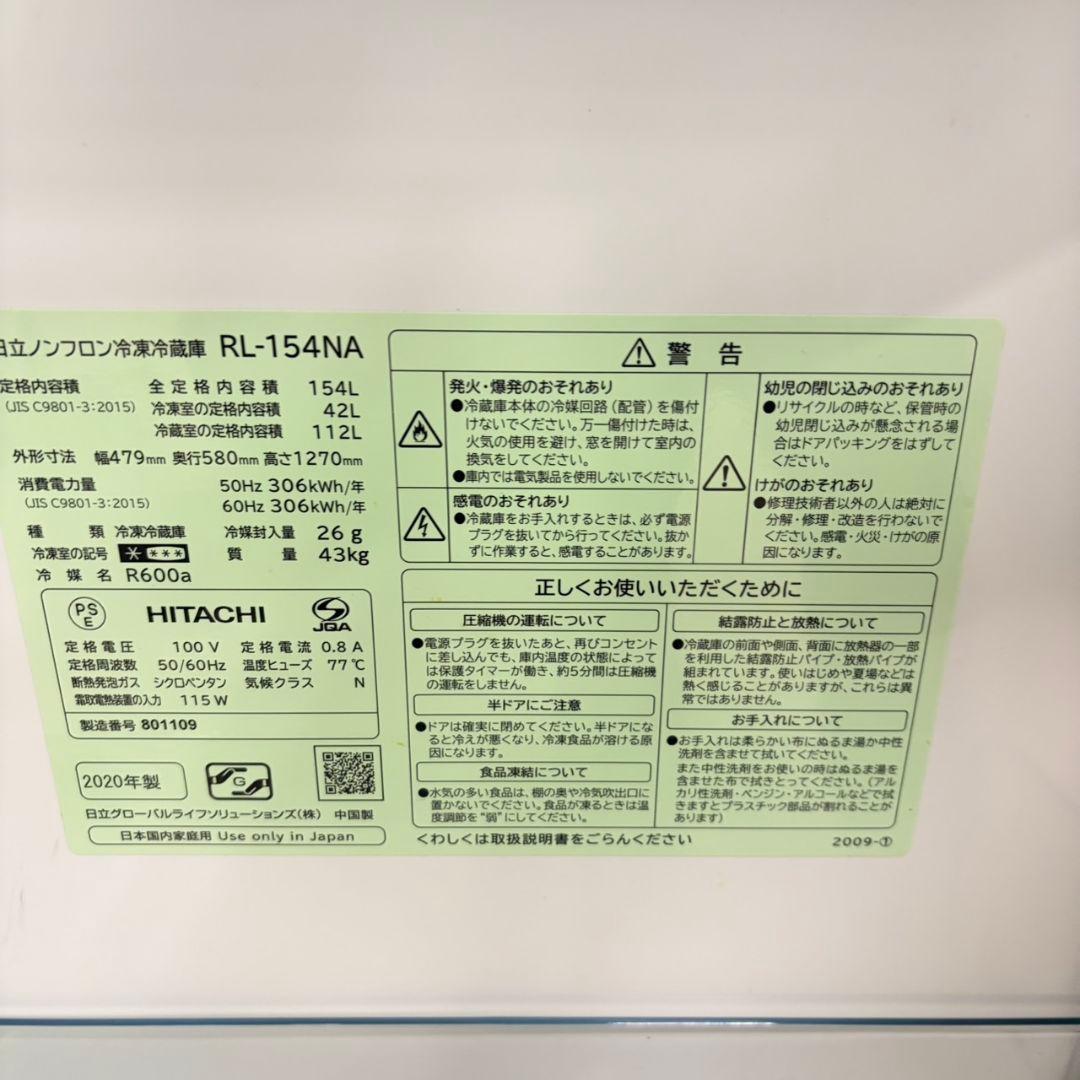 754 2020年製　冷蔵庫　小型　一人暮らし　154L　右開き　大人気　格安