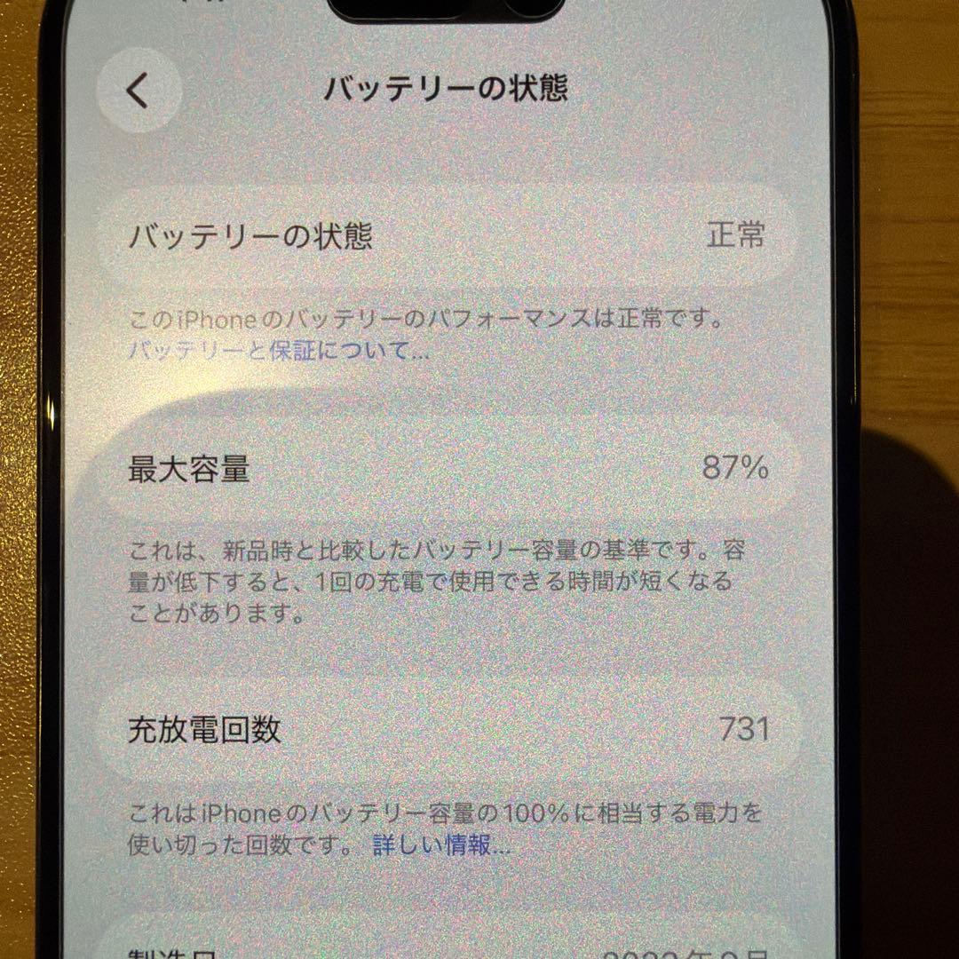 【美品】iPhone 15pro 128GBブラックチタニウムSIMフリー