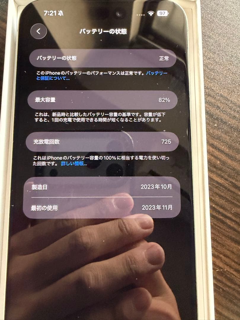 iPhone 15 Pro Max 512GBナチュラルチタニウム SIMフリー