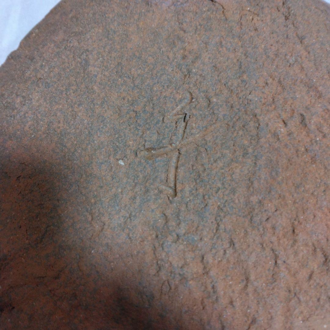 備前焼 山下譲治作　備前葉皿