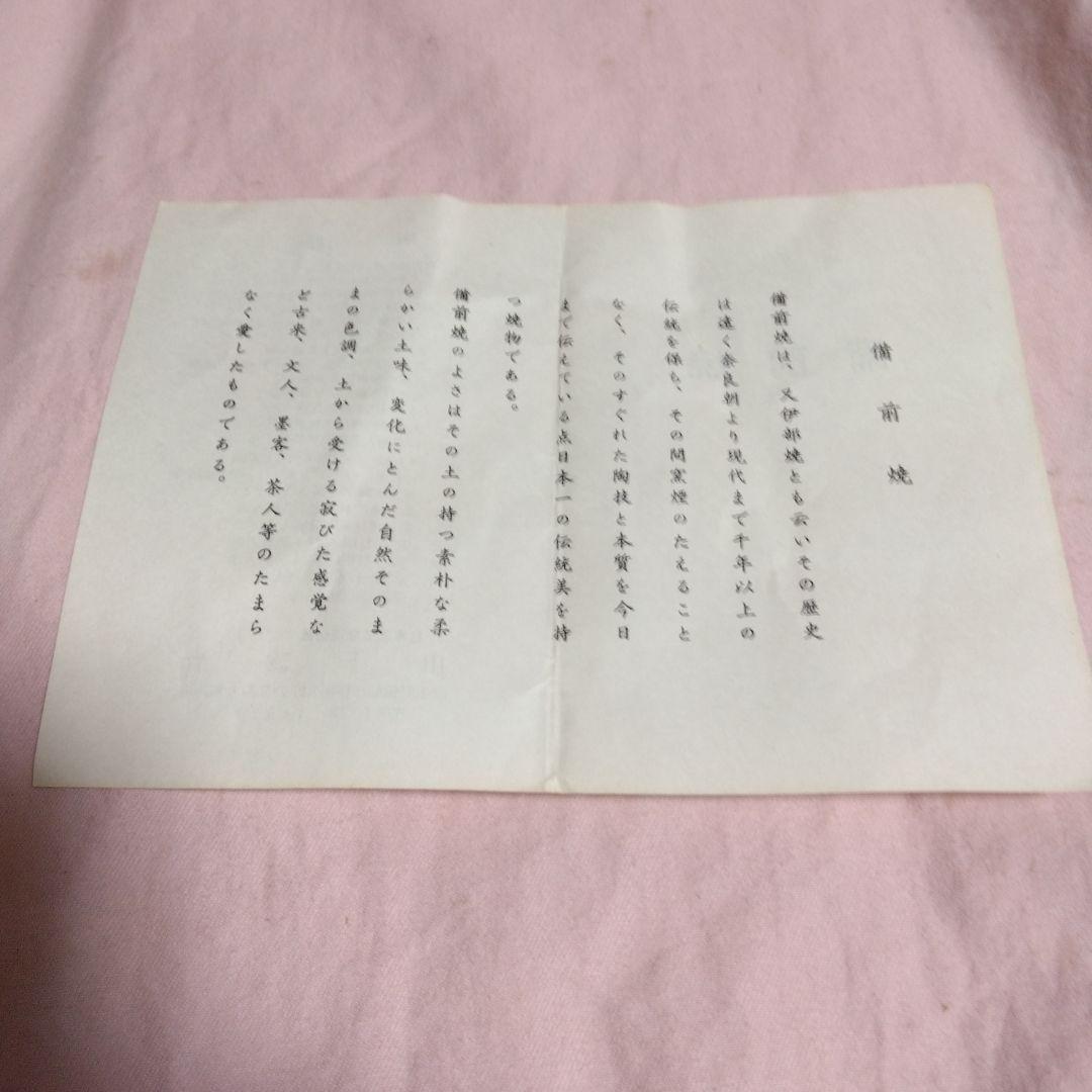 備前焼 山下譲治作　備前葉皿