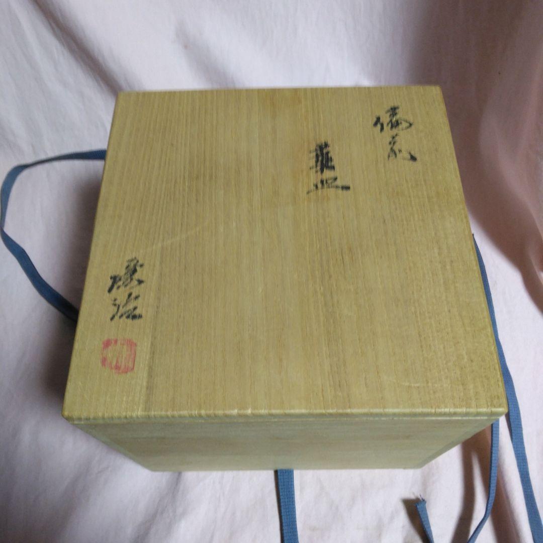 備前焼 山下譲治作　備前葉皿