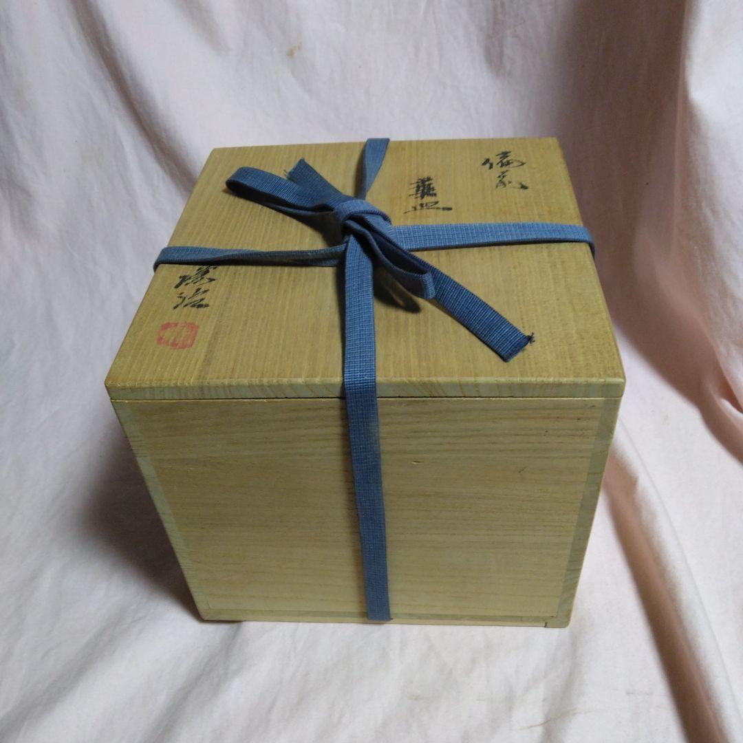 備前焼 山下譲治作　備前葉皿