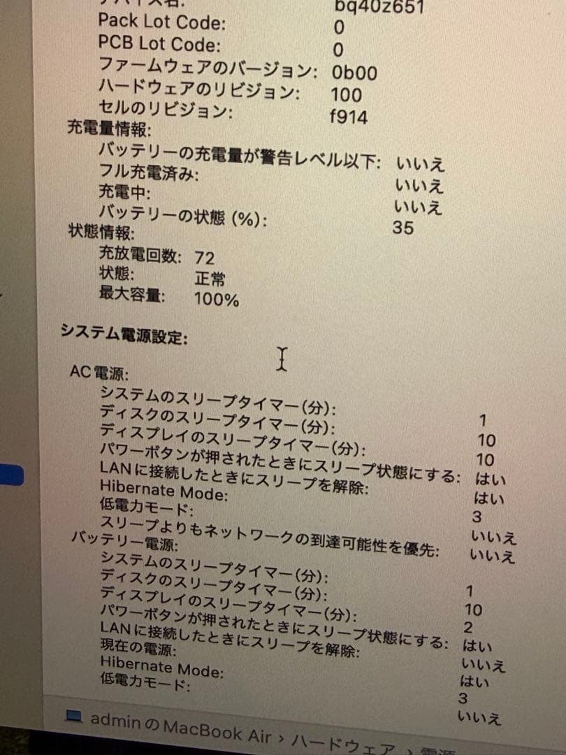 MacBook Air 13.6インチ M3 16GB JIS