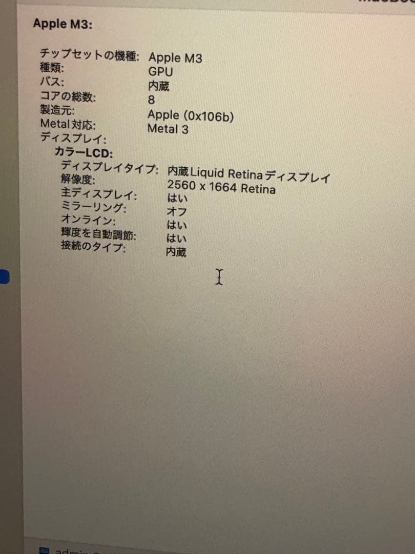 MacBook Air 13.6インチ M3 16GB JIS