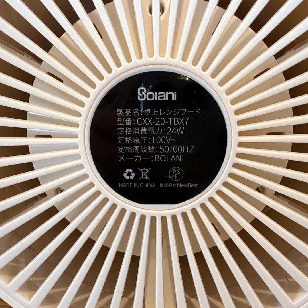 BOLANI 卓上レンジフード CXX-20-TBX7