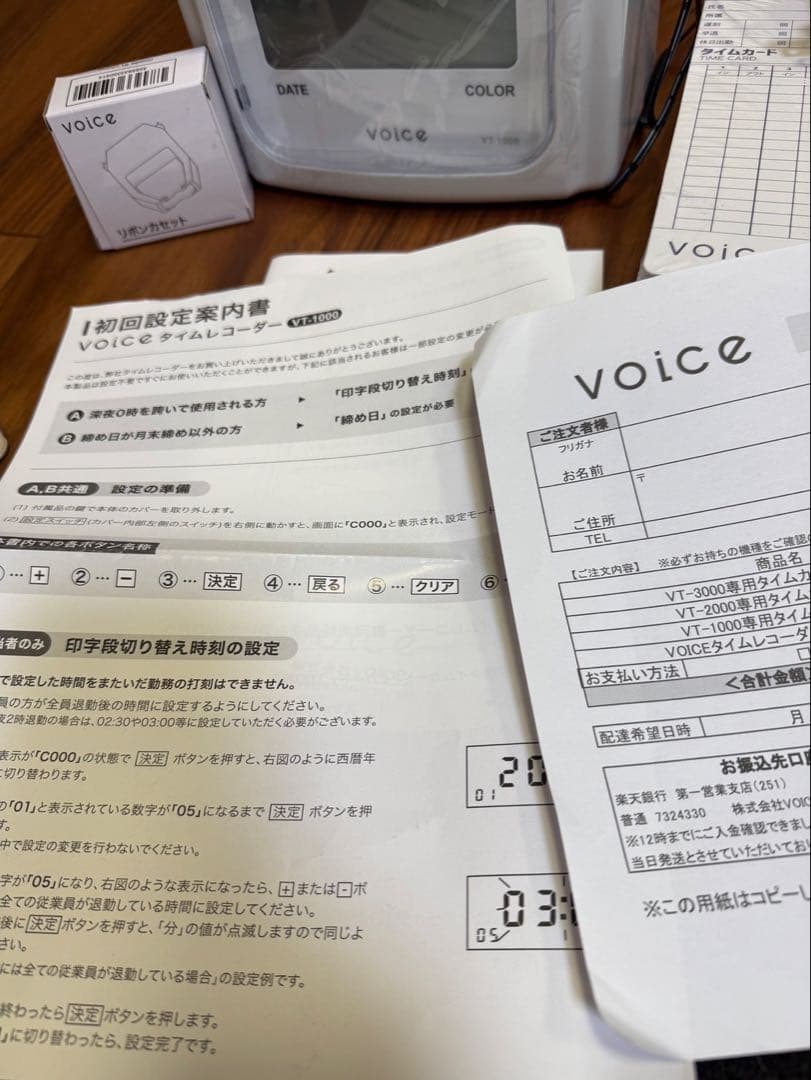 タイムカード　VT1000