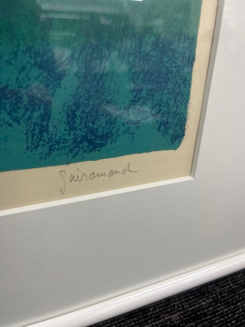 リトグラフ　ポール・ギヤマン　直筆サイン