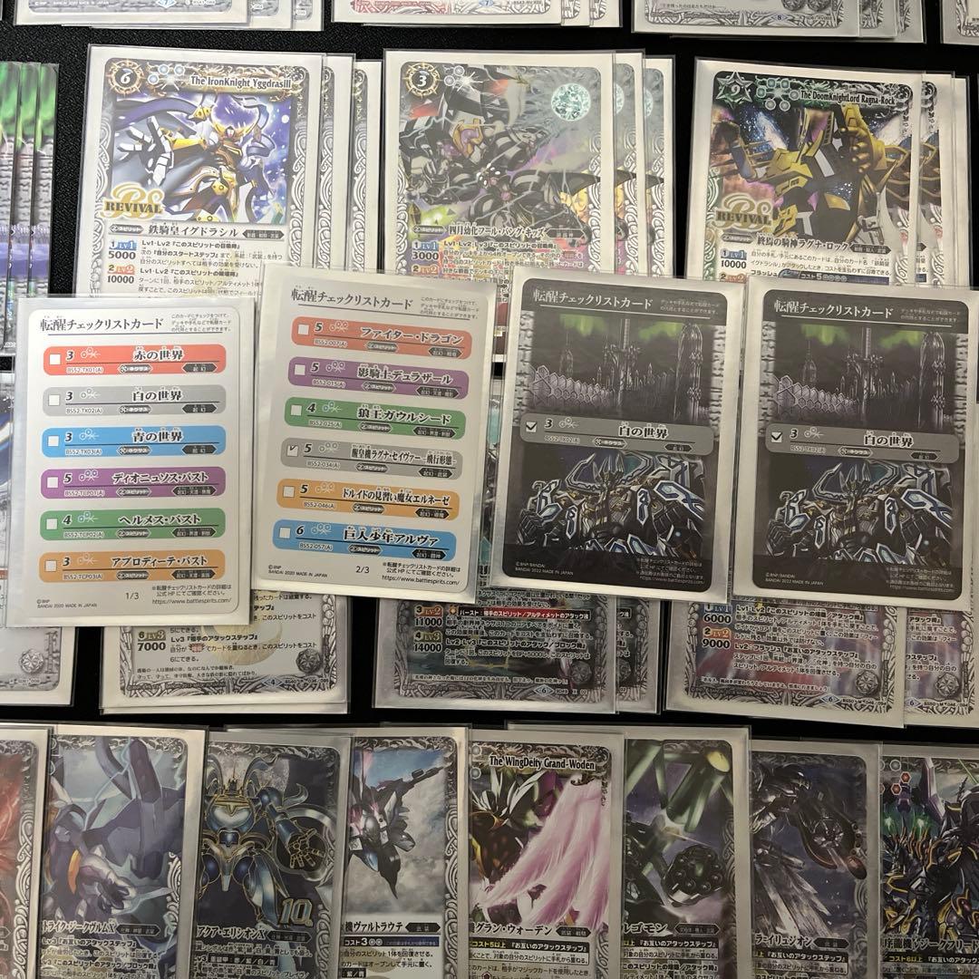 バトルスピリッツ　武装ガチャ　デッキ