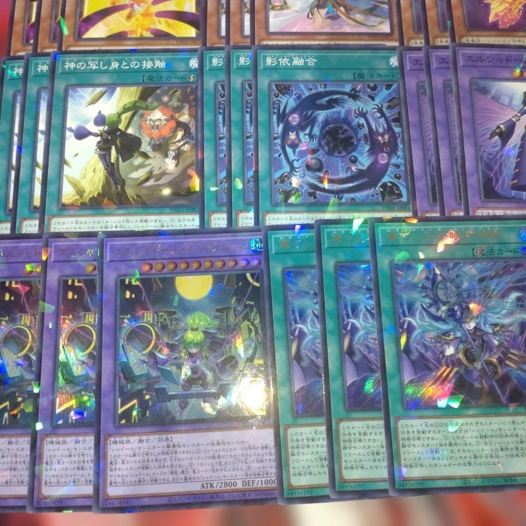 シャドール　３コン　遊戯王　 ターミナルワールド3 新規