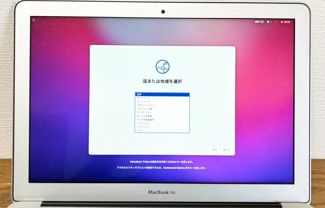 【送料無料】MacBook Air 13 2015 8GB 256GB