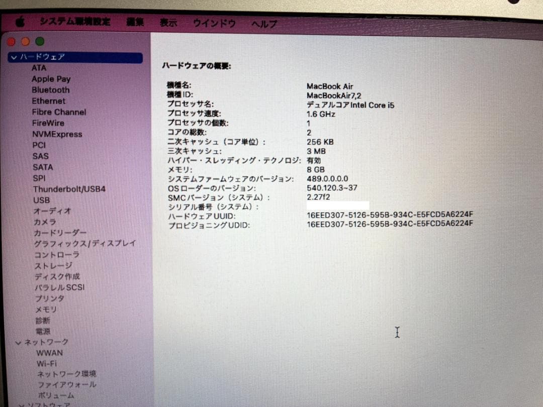 【送料無料】MacBook Air 13 2015 8GB 256GB