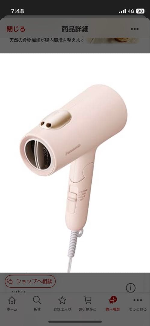 パナソニック ヘアドライヤー EH-NE7L-P コーラルピンク