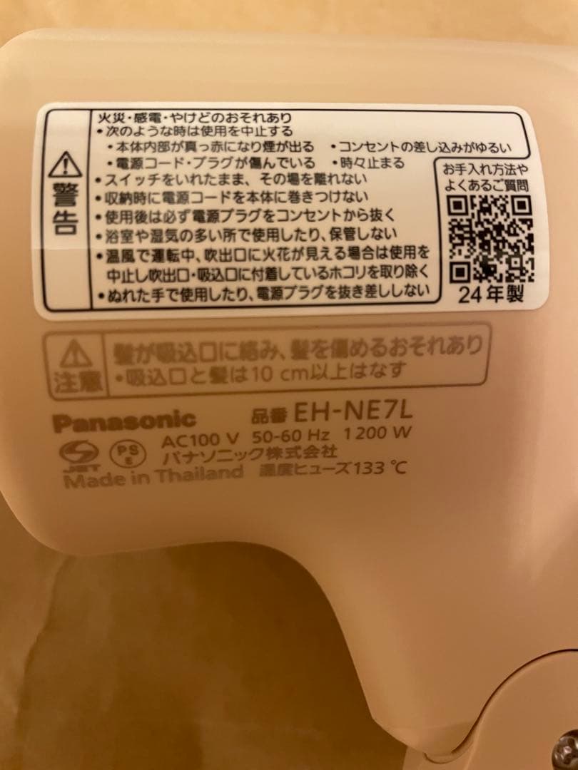 パナソニック ヘアドライヤー EH-NE7L-P コーラルピンク