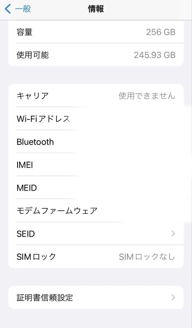 iPhone8 シルバー 256GB バッテリー83% SIMロックなし