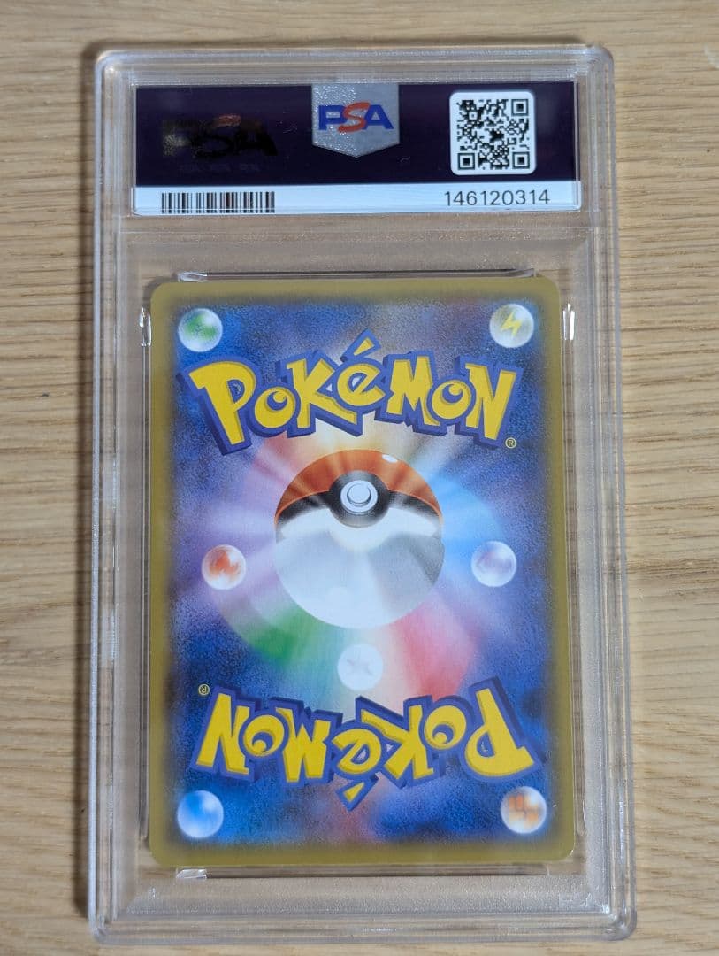 【PSA9】 横浜ピカチュウ 282/SM-P プロモ