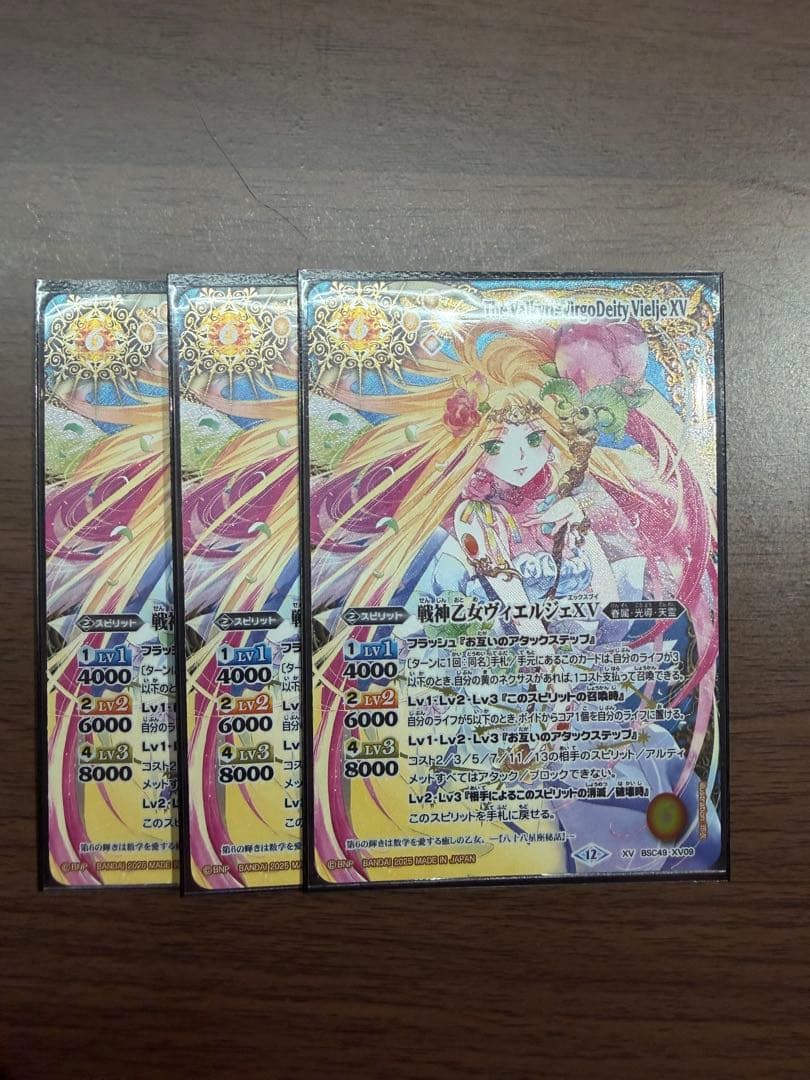 バトルスピリッツ 12宮XV全種3枚＋アスクレピオーズXV3枚