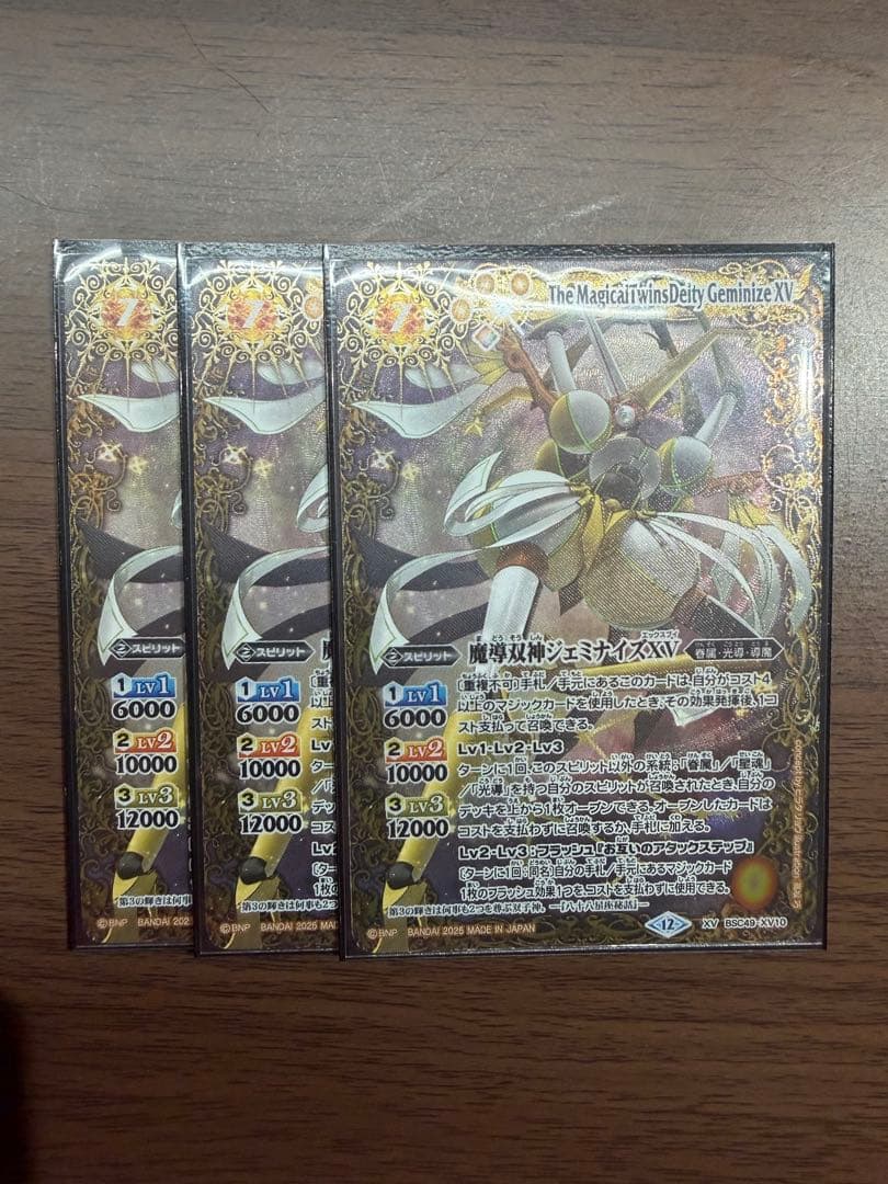 バトルスピリッツ 12宮XV全種3枚＋アスクレピオーズXV3枚