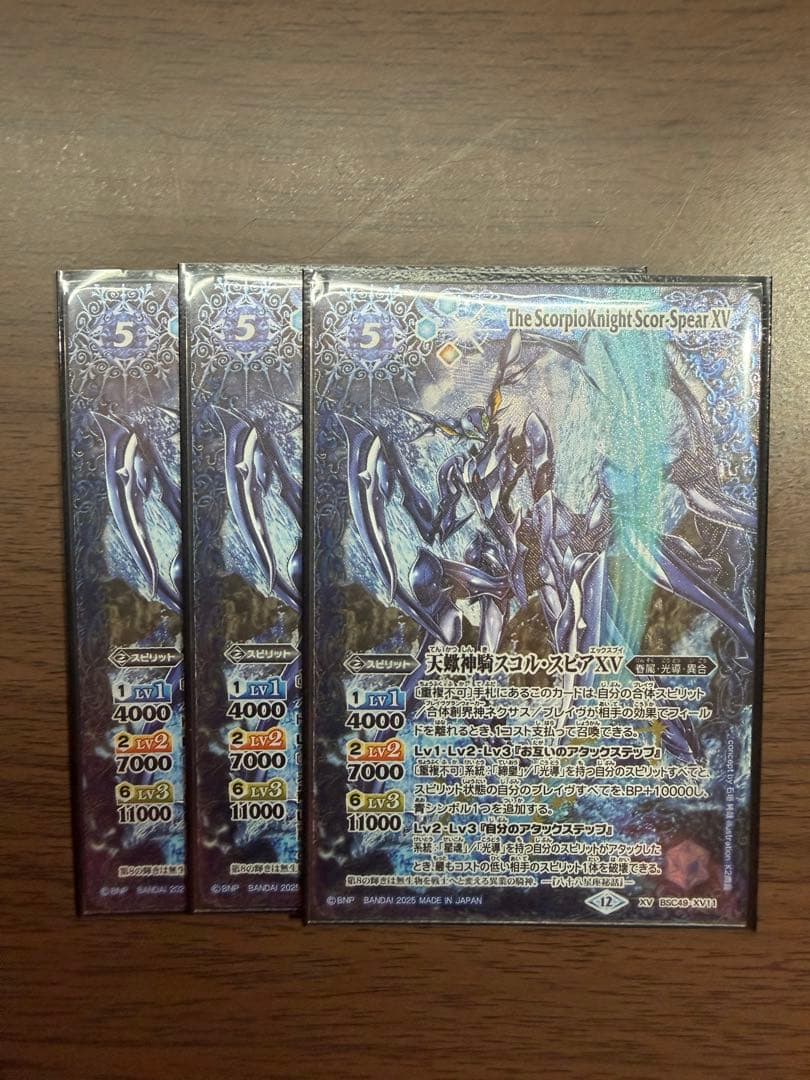 バトルスピリッツ 12宮XV全種3枚＋アスクレピオーズXV3枚