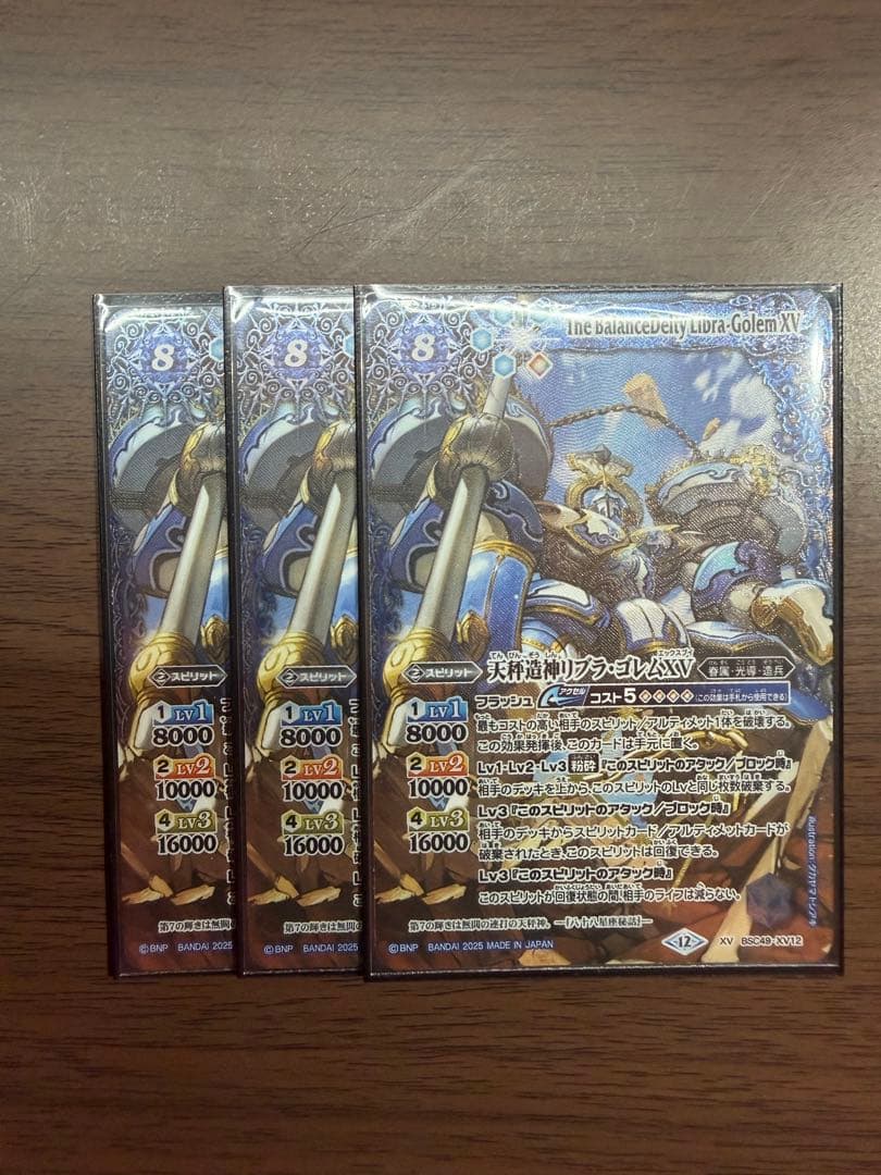 バトルスピリッツ 12宮XV全種3枚＋アスクレピオーズXV3枚