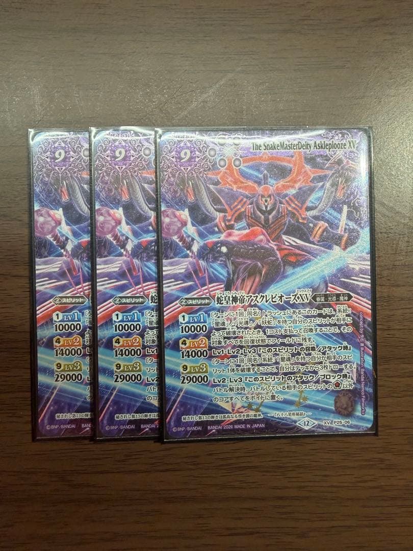 バトルスピリッツ 12宮XV全種3枚＋アスクレピオーズXV3枚