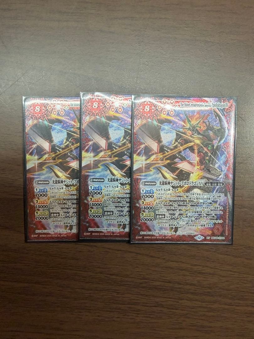 バトルスピリッツ 12宮XV全種3枚＋アスクレピオーズXV3枚