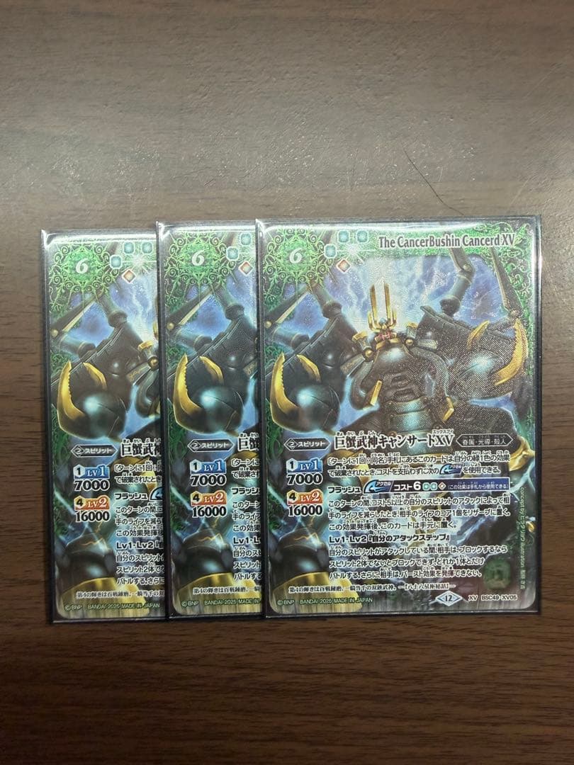 バトルスピリッツ 12宮XV全種3枚＋アスクレピオーズXV3枚