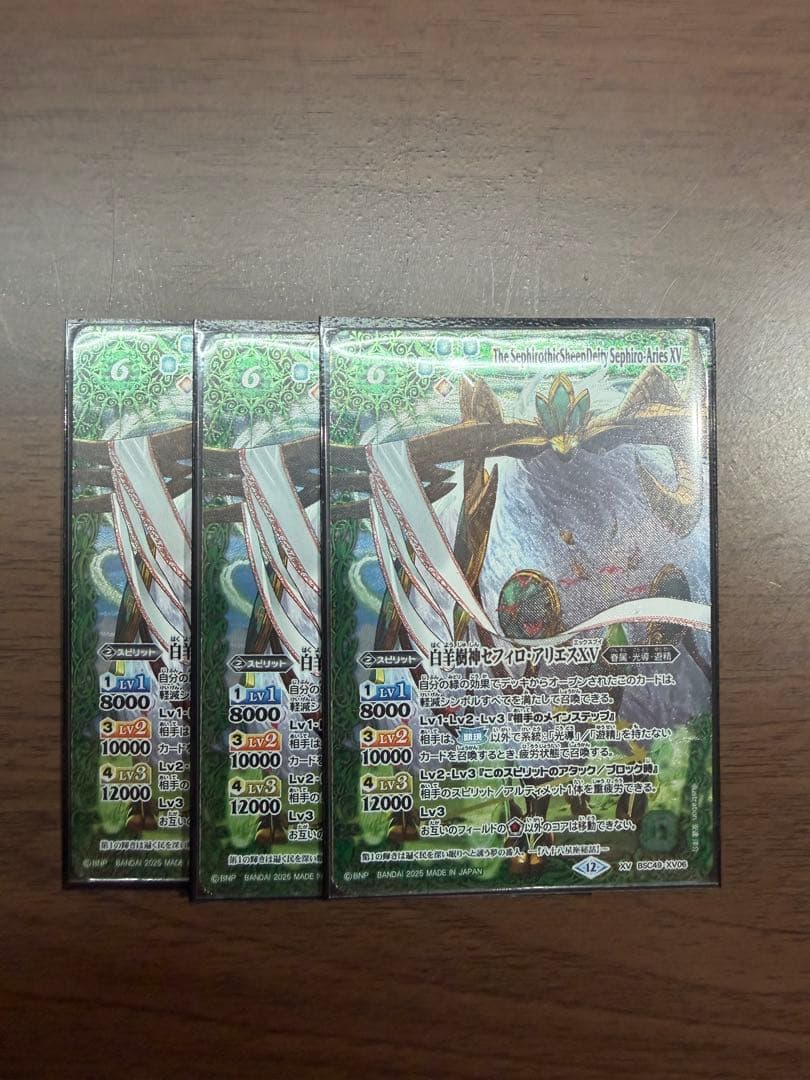 バトルスピリッツ 12宮XV全種3枚＋アスクレピオーズXV3枚