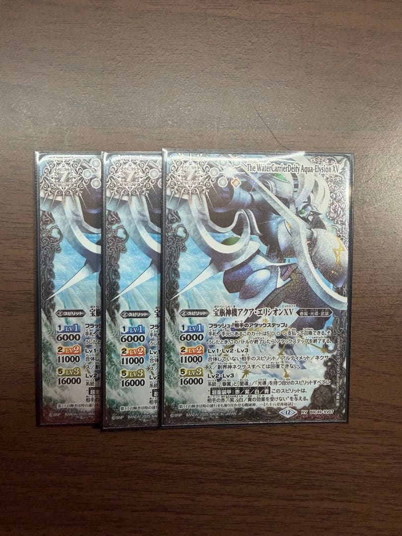 バトルスピリッツ 12宮XV全種3枚＋アスクレピオーズXV3枚