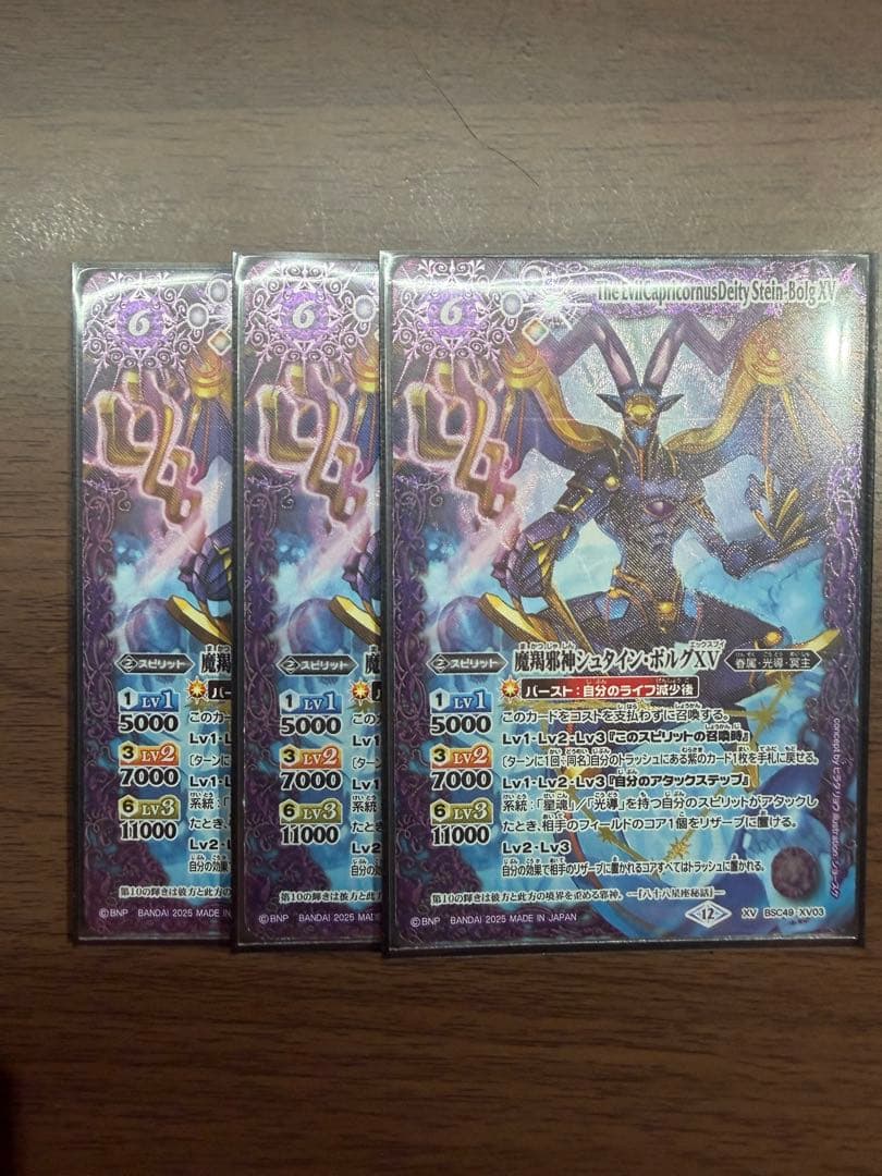 バトルスピリッツ 12宮XV全種3枚＋アスクレピオーズXV3枚