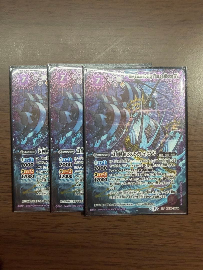バトルスピリッツ 12宮XV全種3枚＋アスクレピオーズXV3枚