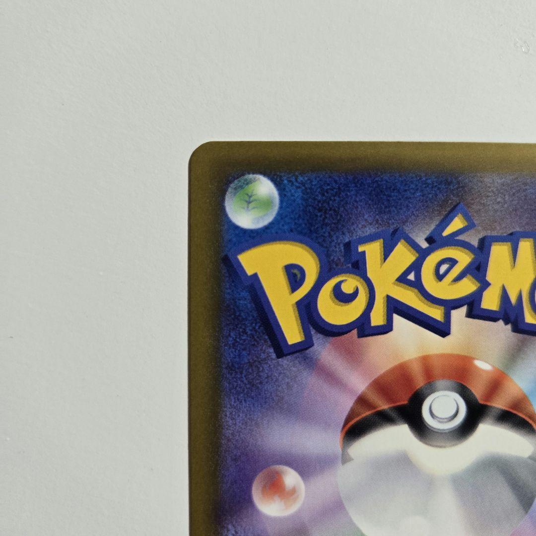 p*o様 【美品】ポケモンカード ニンジャスピナー SAR メガゲッコウガEX
