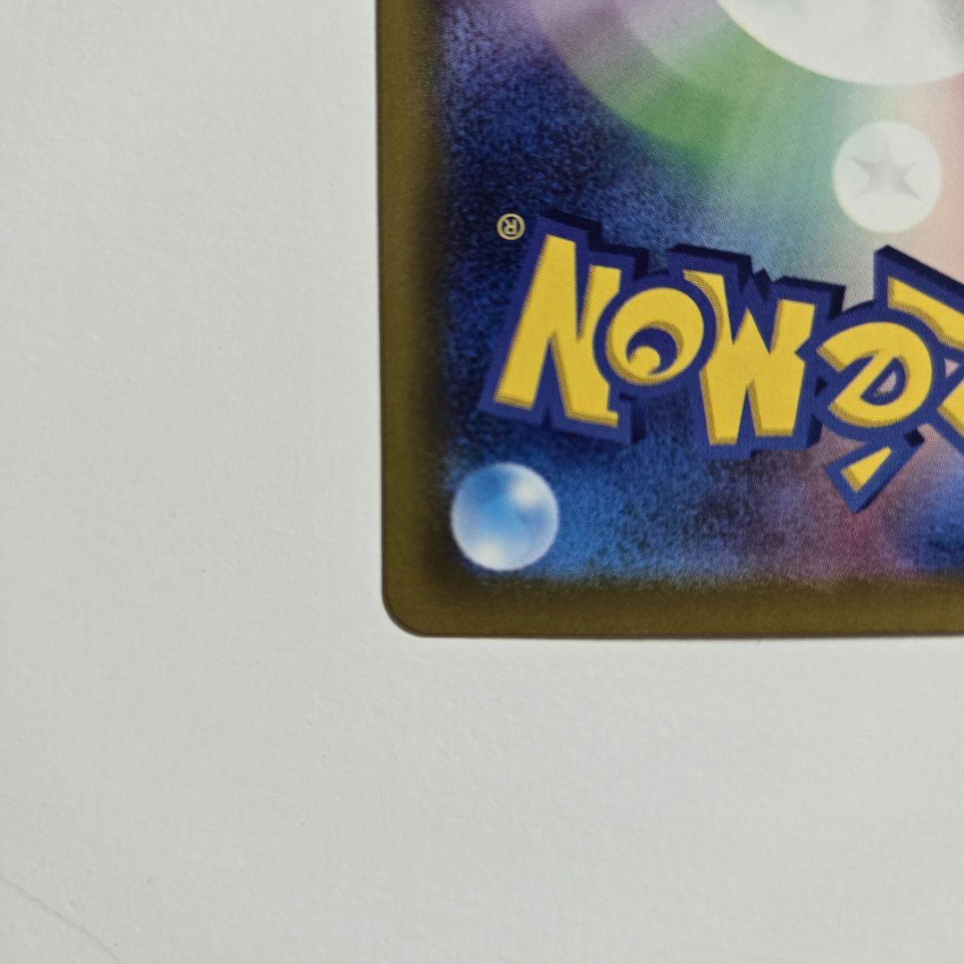 p*o様 【美品】ポケモンカード ニンジャスピナー SAR メガゲッコウガEX